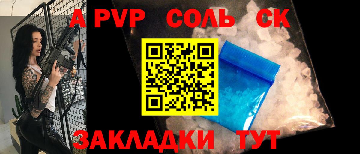 наркошоп  A-PVP СК КРИС  A PVP мука  Кропоткин  Вход с VPN  APVP VHQ 