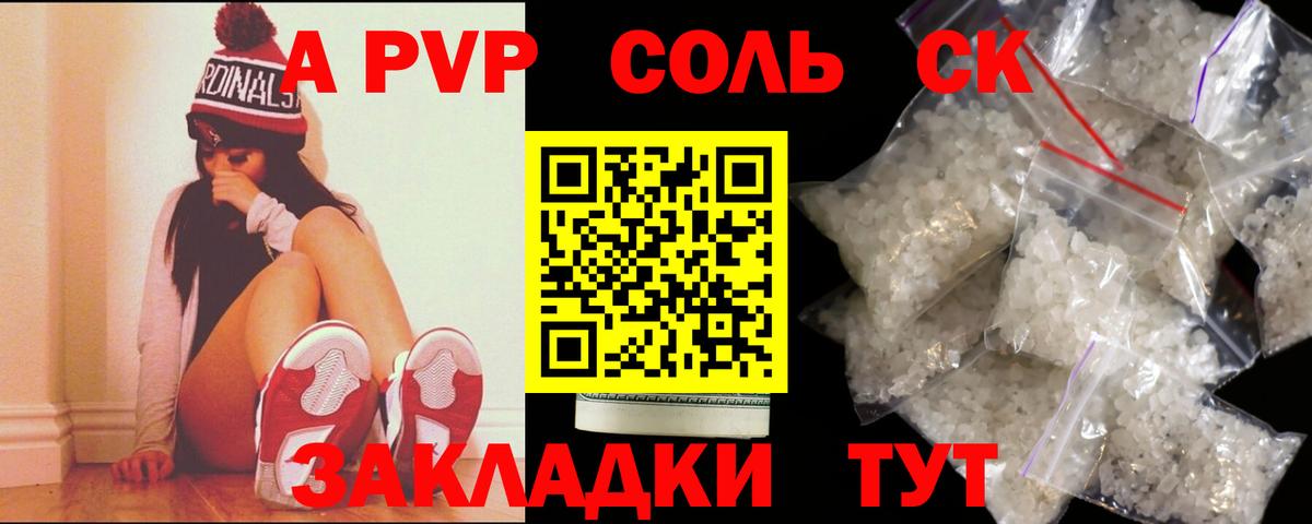 Alpha-PVP кристаллы Кропоткин