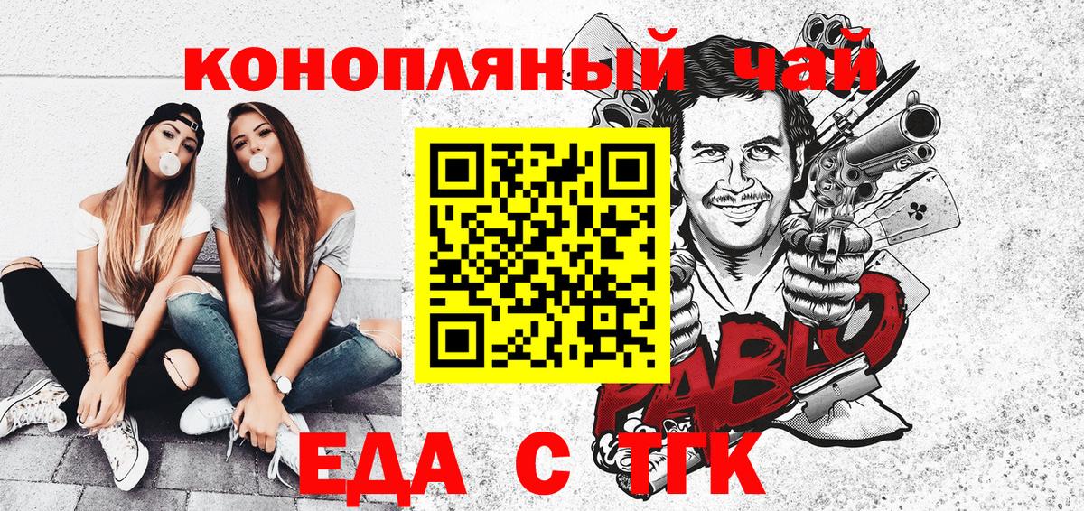 Кропоткин  Cannafood конопля  Вход с VPN 