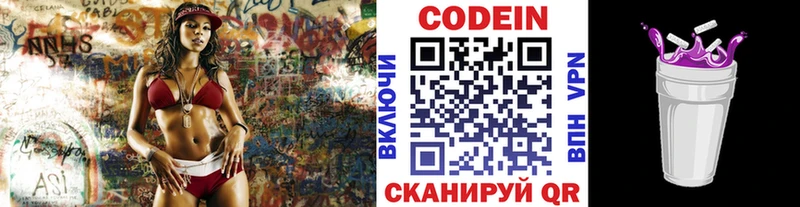 дарнет шоп  Кропоткин  Кодеин Purple Drank 