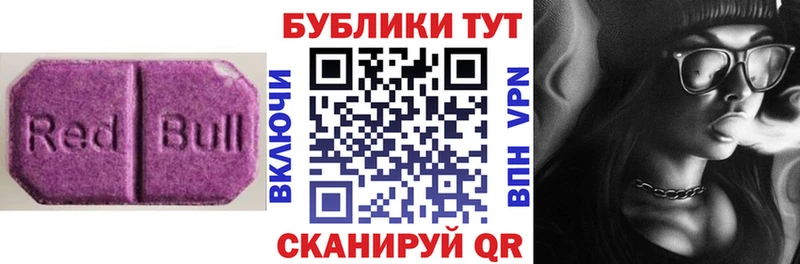 Экстази MDMA  Кропоткин 