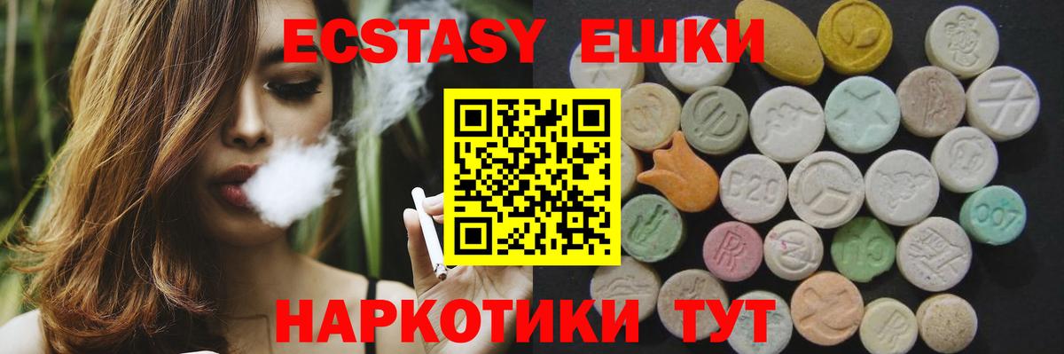 Ecstasy Cube  МЕГА рабочий сайт  Кропоткин  ЭКСТАЗИ TESLA  Вход с VPN 