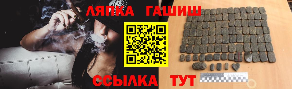 ГАШИШ Ice-O-Lator  ГАШИШ hashish  Кропоткин  Вход с VPN 