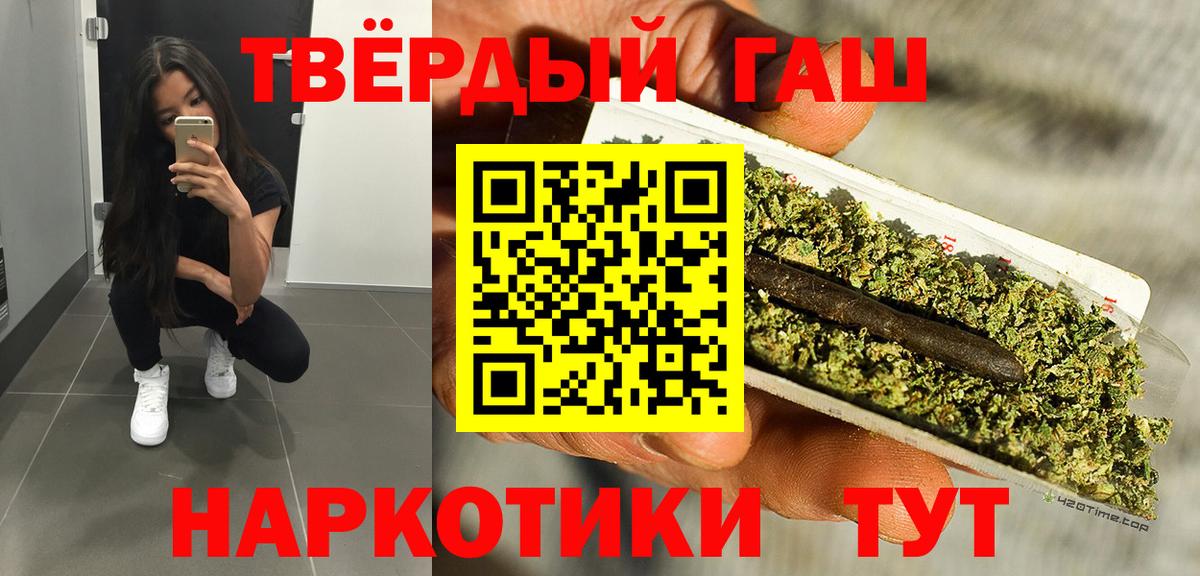 Гашиш хэш Кропоткин