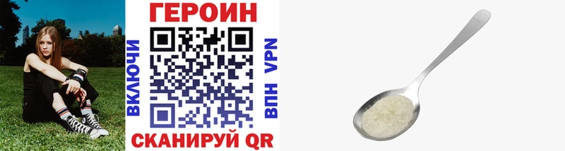 купить наркотик  Кропоткин  ГЕРОИН белый 