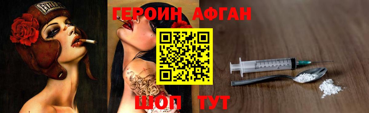ГЕРОИН хмурый  Вход с VPN  Кропоткин 