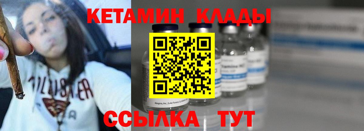 Кетамин VHQ  Вход с VPN  Кропоткин  КЕТАМИН VHQ 