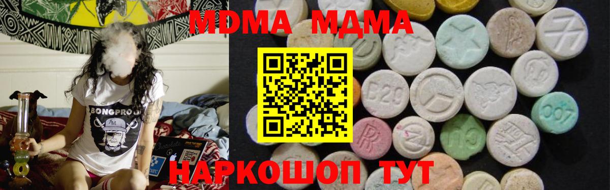 Кропоткин  МДМА VHQ  МДМА crystal  MDMA  Вход с VPN 