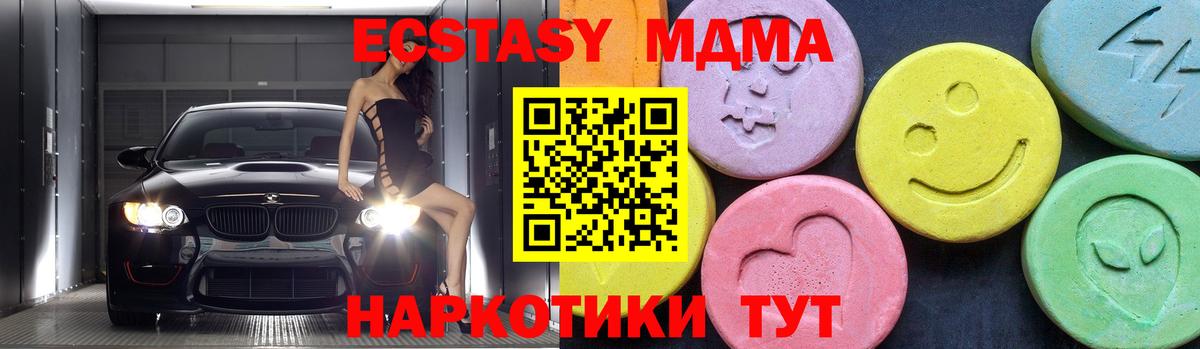 МДМА молли Кропоткин