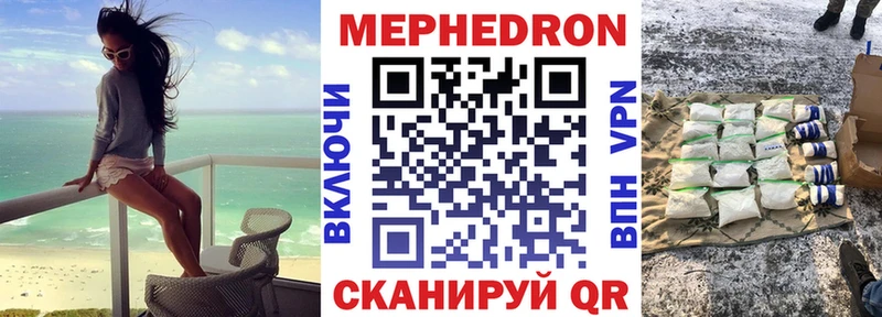 Меф мяу мяу  Кропоткин