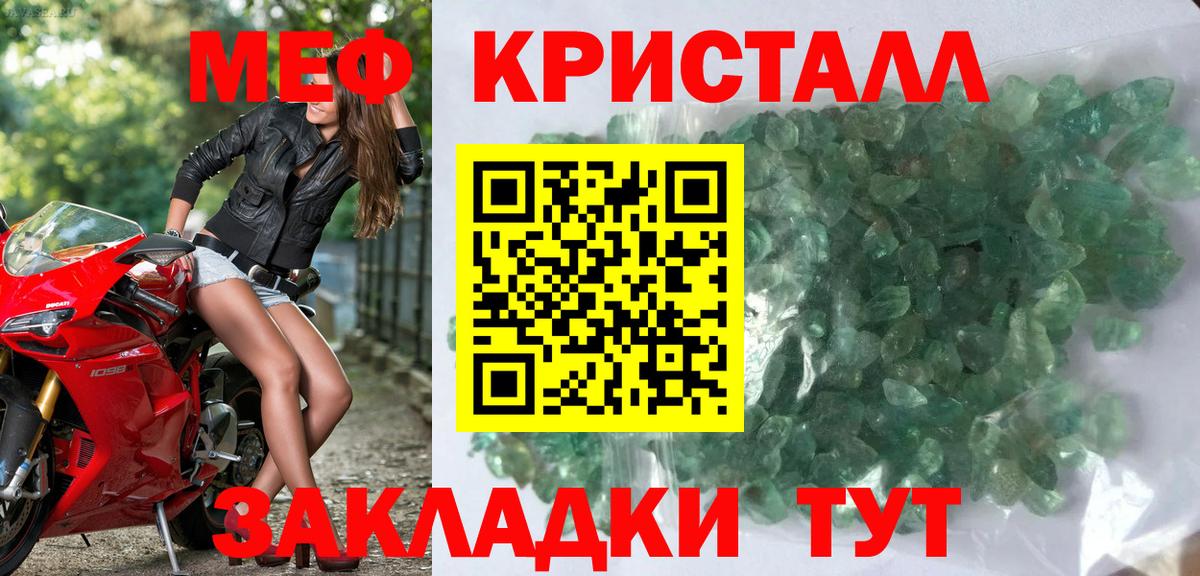 Мефедрон мяу мяу  Меф  Мефедрон  Вход с VPN  Кропоткин 
