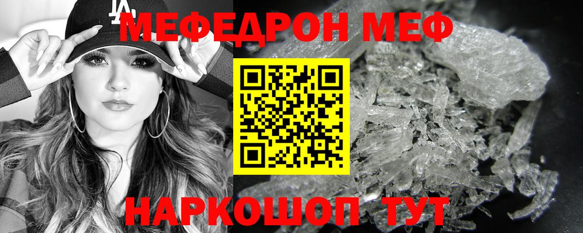Меф  Кропоткин