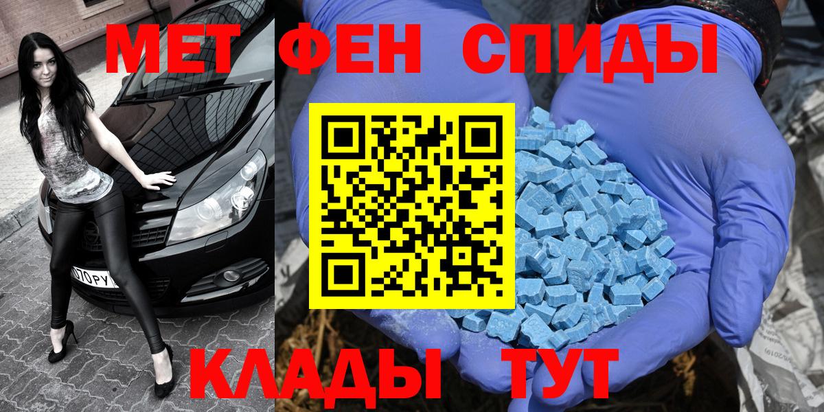 Первитин мет Кропоткин