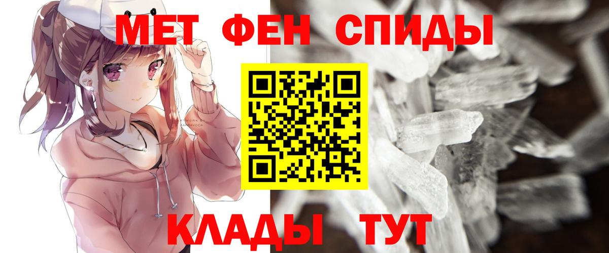 Метамфетамин мет  Метамфетамин мет  Вход с VPN  Кропоткин 