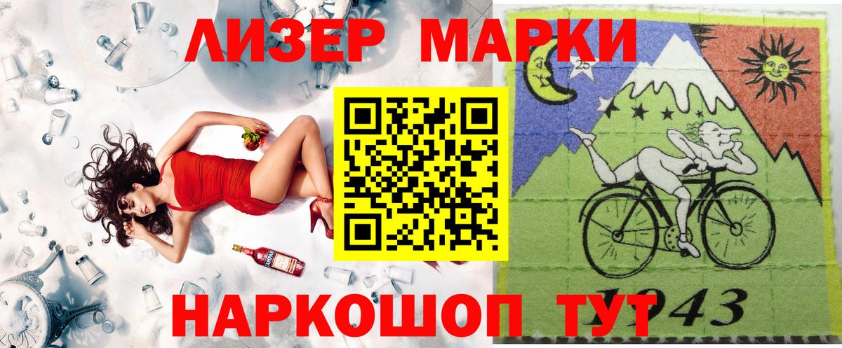 Марки NBOMe 1,8мг Кропоткин