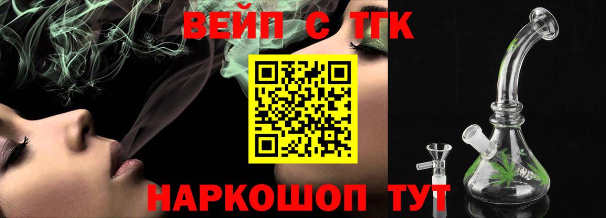 ТГК концентрат Кропоткин