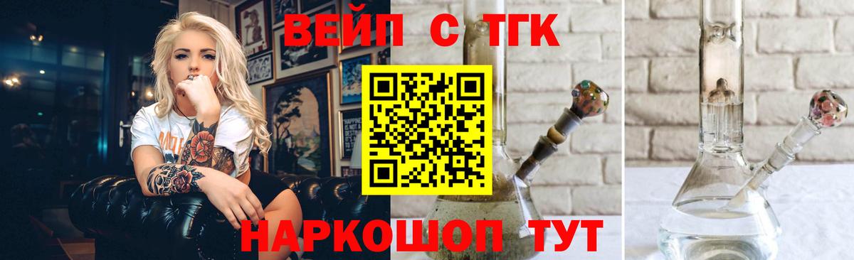 Дистиллят ТГК концентрат  ТГК вейп  Кропоткин  Вход с VPN 