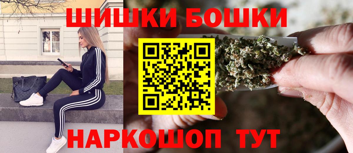 Кропоткин  Бошки Шишки сатива  Марихуана OG Kush  Вход с VPN 